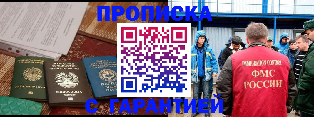 прописка в квартире в Светогорске