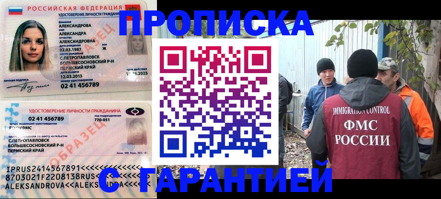 временная регистрация 2025 в Светогорске